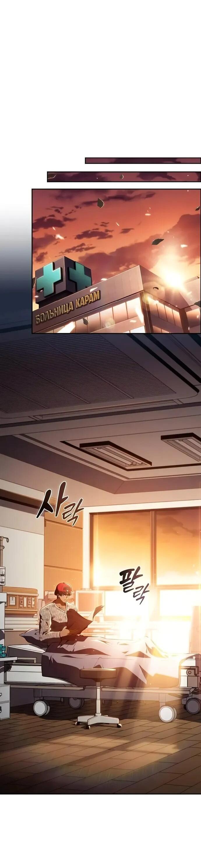 Read Ешь и иди RU Manga Online