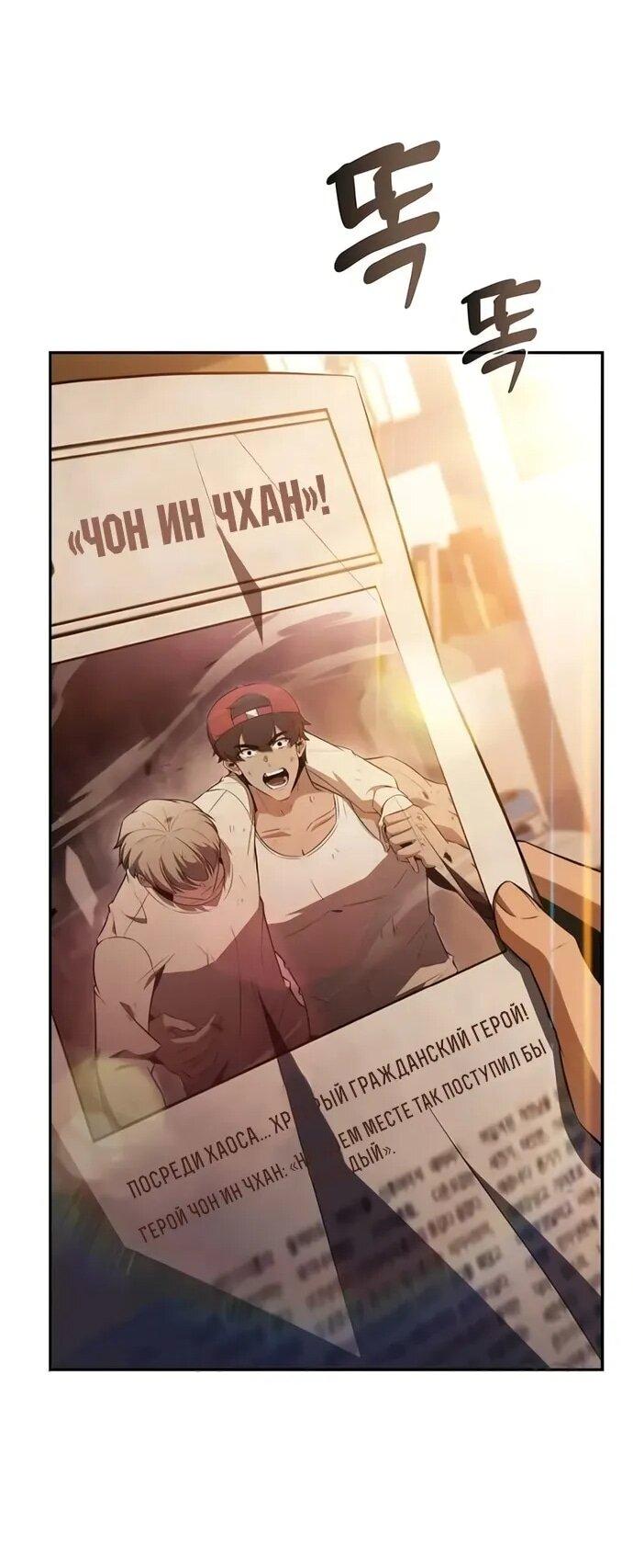 Read Ешь и иди RU Manga Online