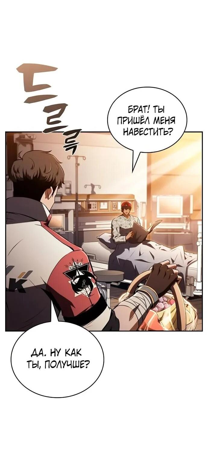 Read Ешь и иди RU Manga Online