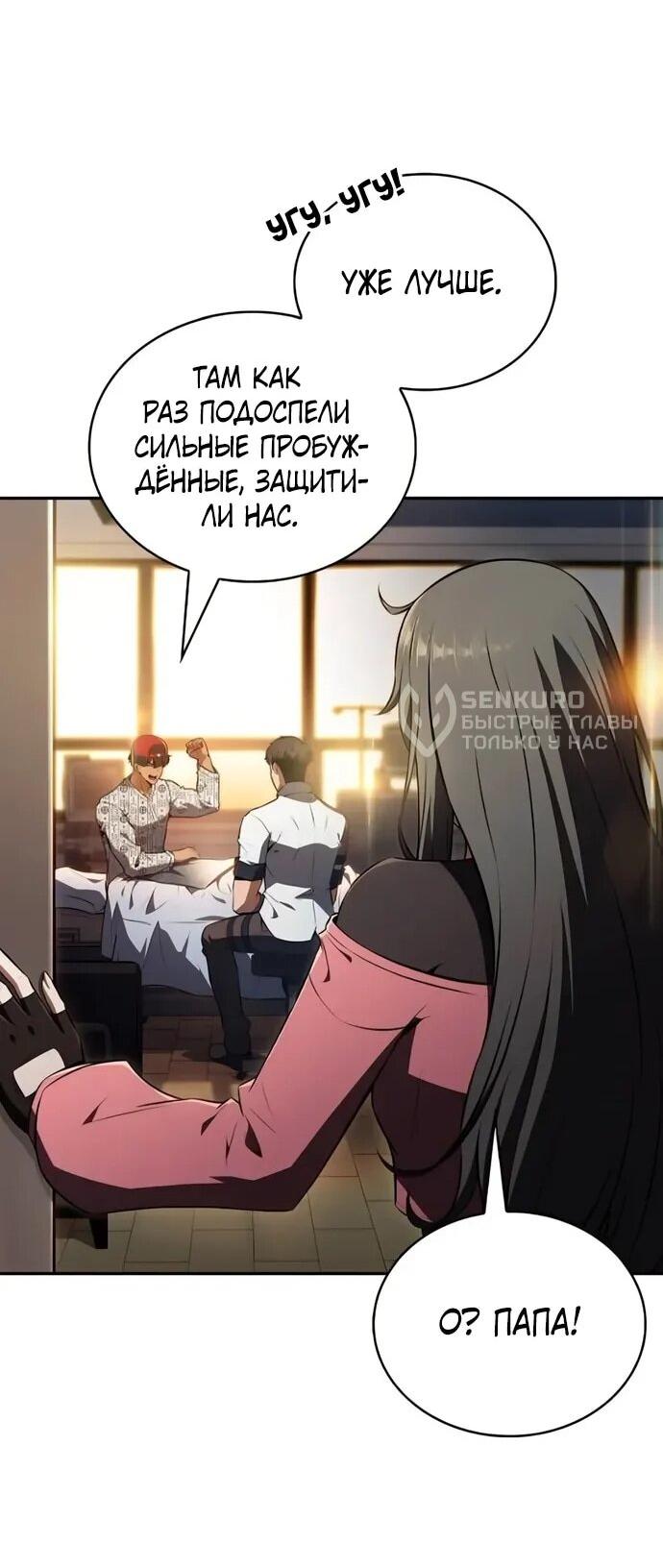 Read Ешь и иди RU Manga Online