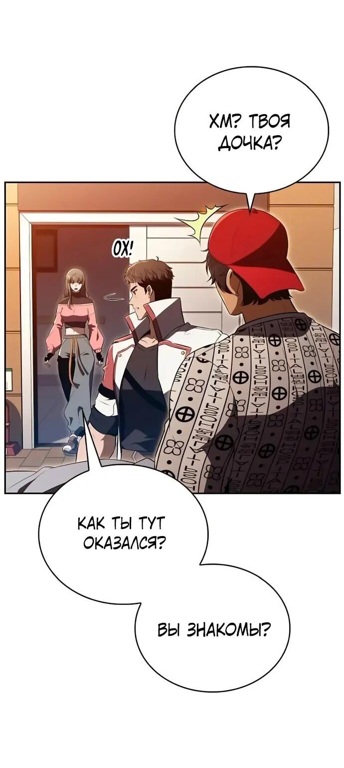 Read Ешь и иди RU Manga Online