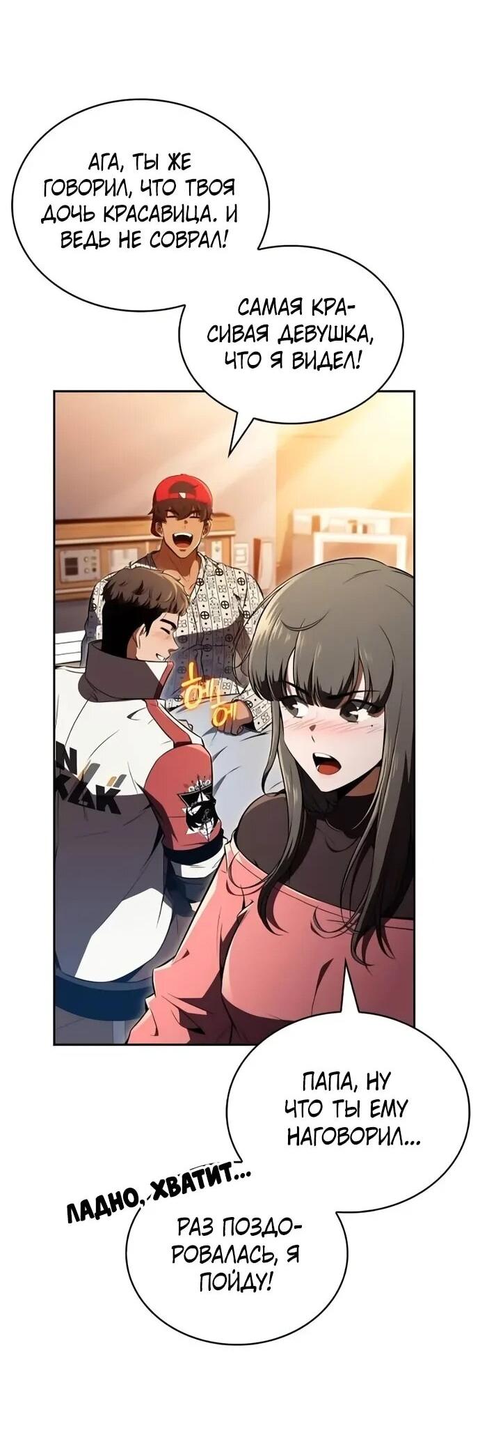 Read Ешь и иди RU Manga Online