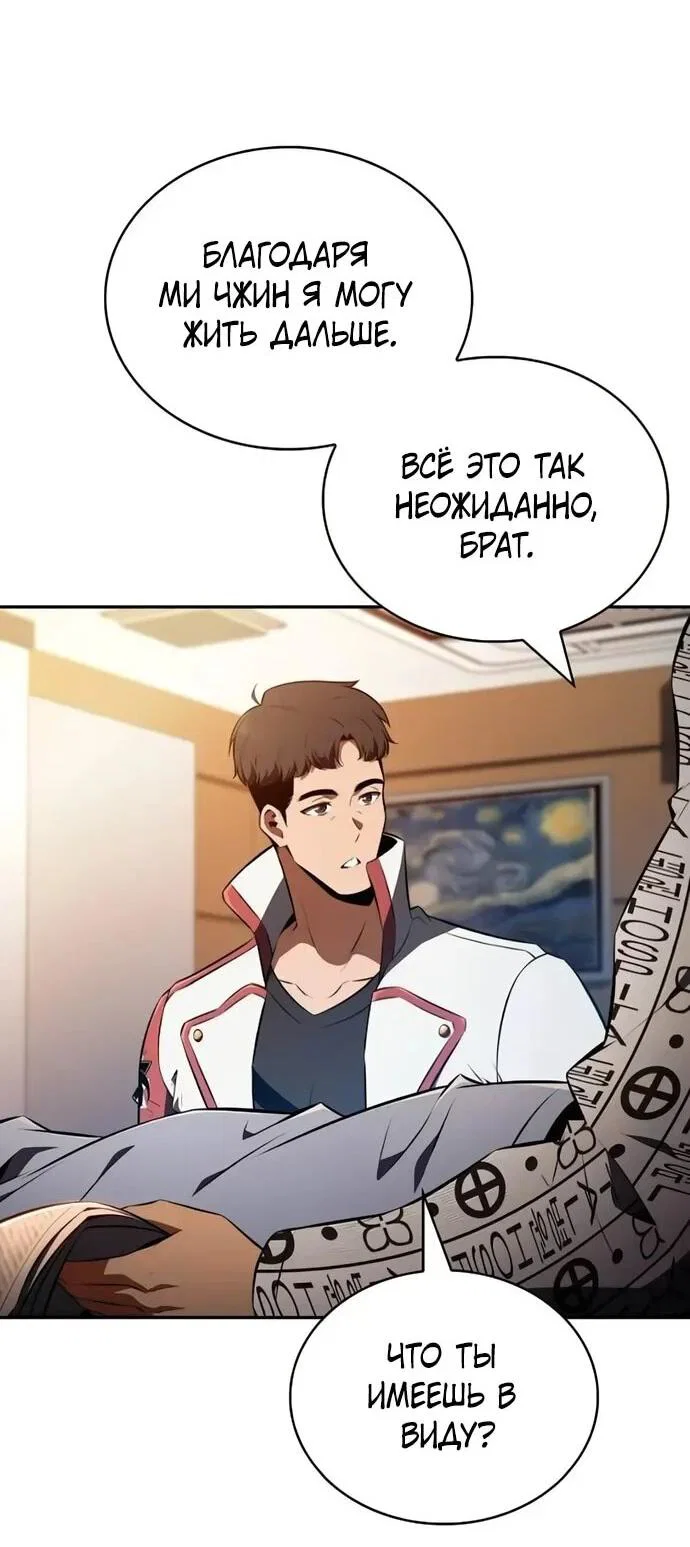 Read Ешь и иди RU Manga Online