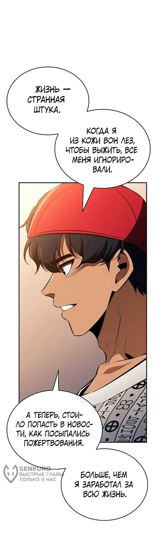 Read Ешь и иди RU Manga Online