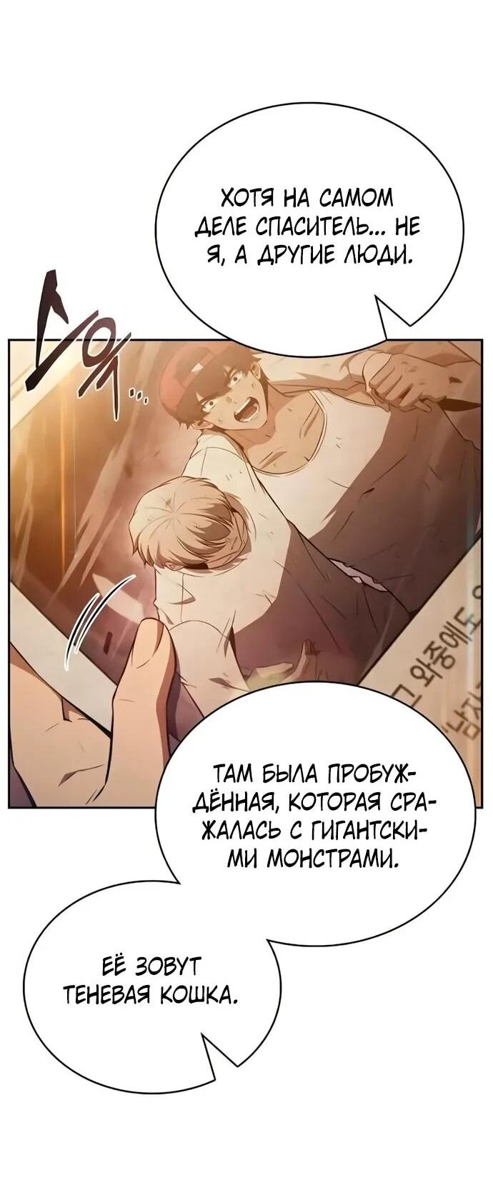 Read Ешь и иди RU Manga Online