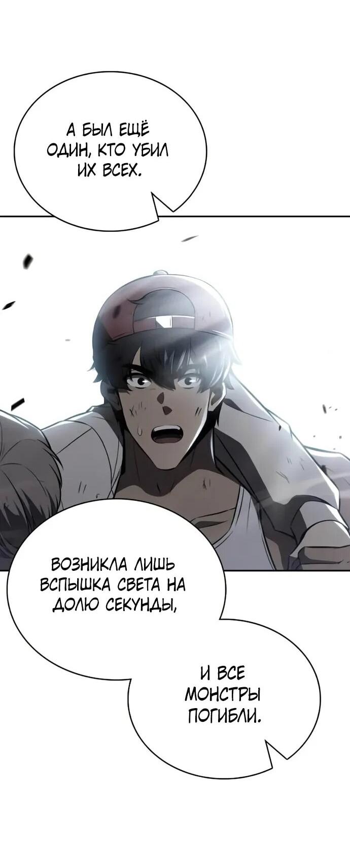 Read Ешь и иди RU Manga Online