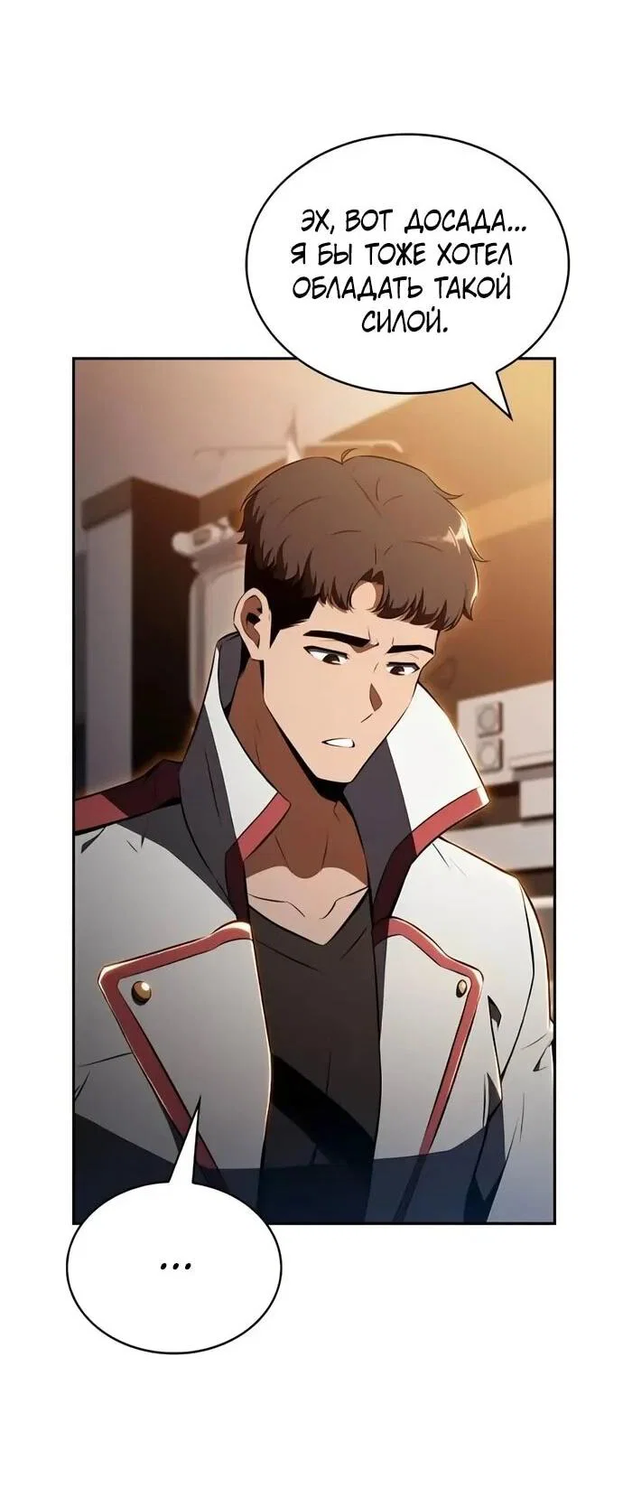 Read Ешь и иди RU Manga Online