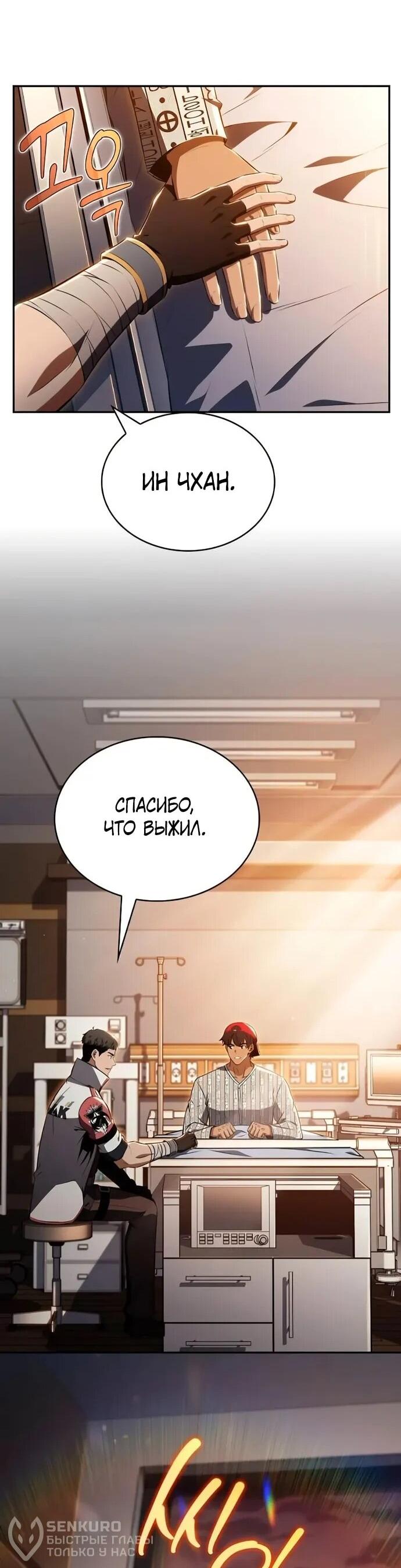 Read Ешь и иди RU Manga Online