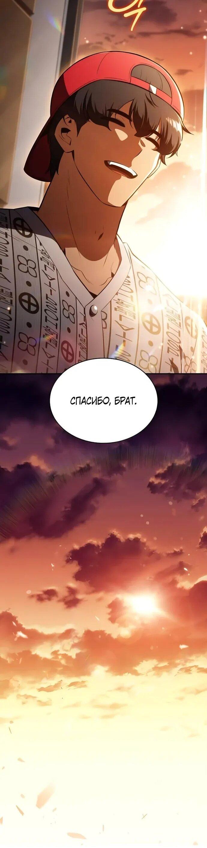 Read Ешь и иди RU Manga Online