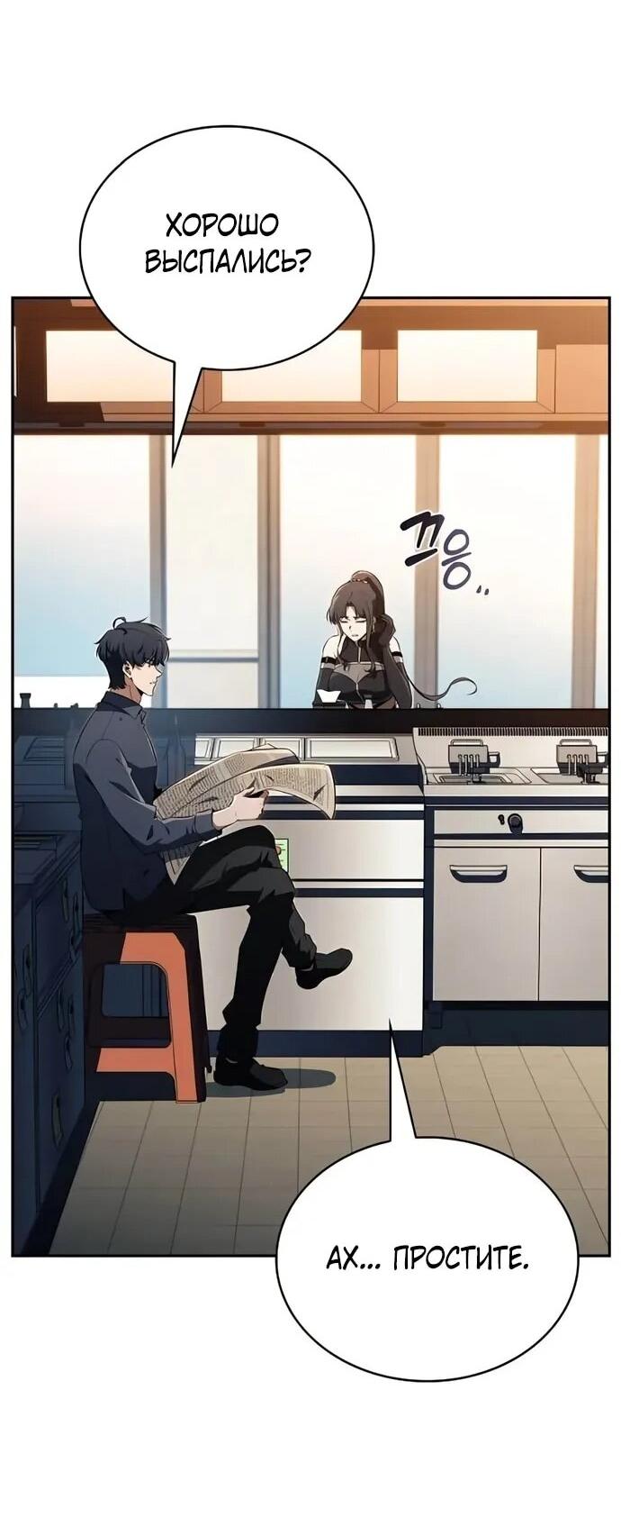 Read Ешь и иди RU Manga Online