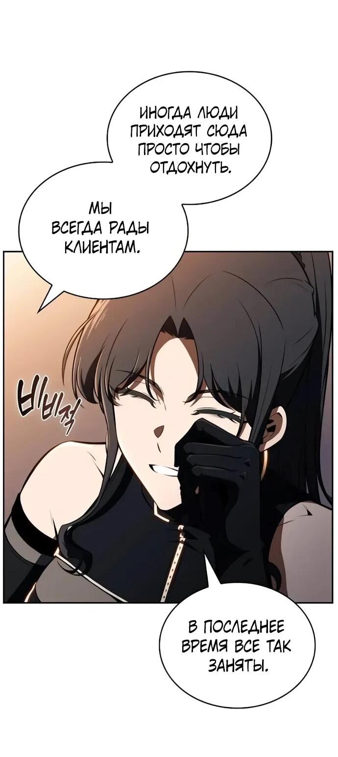 Read Ешь и иди RU Manga Online