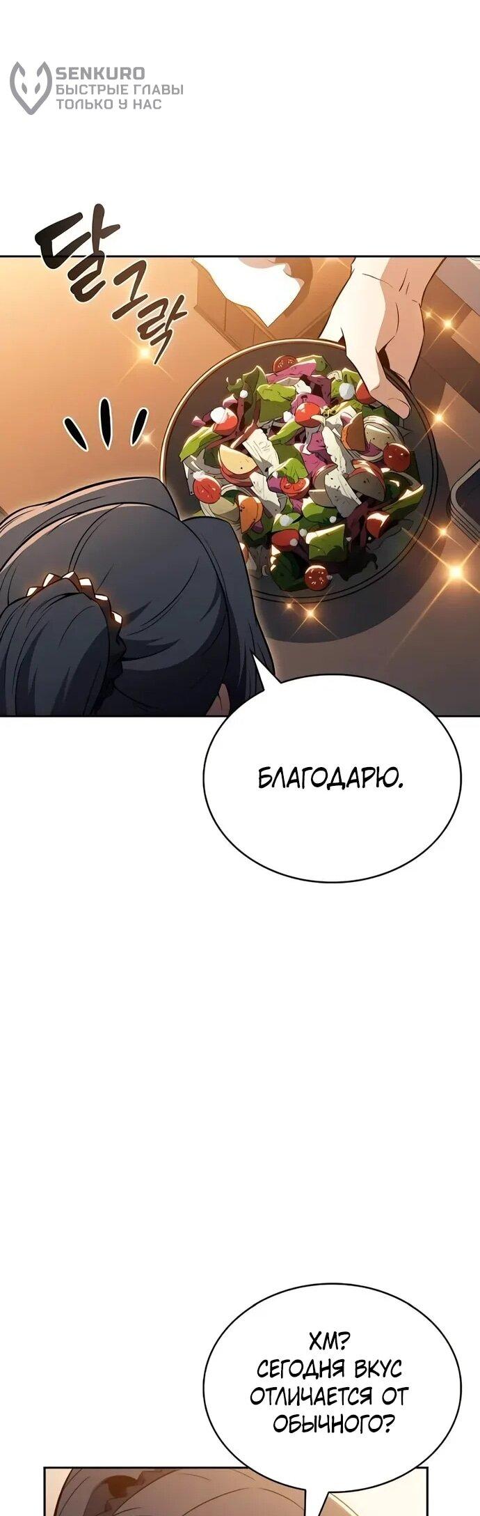 Read Ешь и иди RU Manga Online