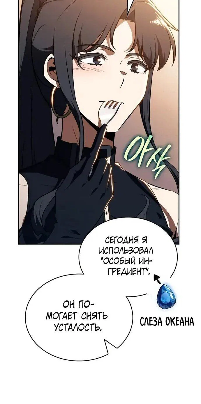 Read Ешь и иди RU Manga Online