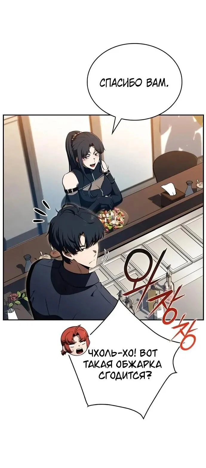 Read Ешь и иди RU Manga Online