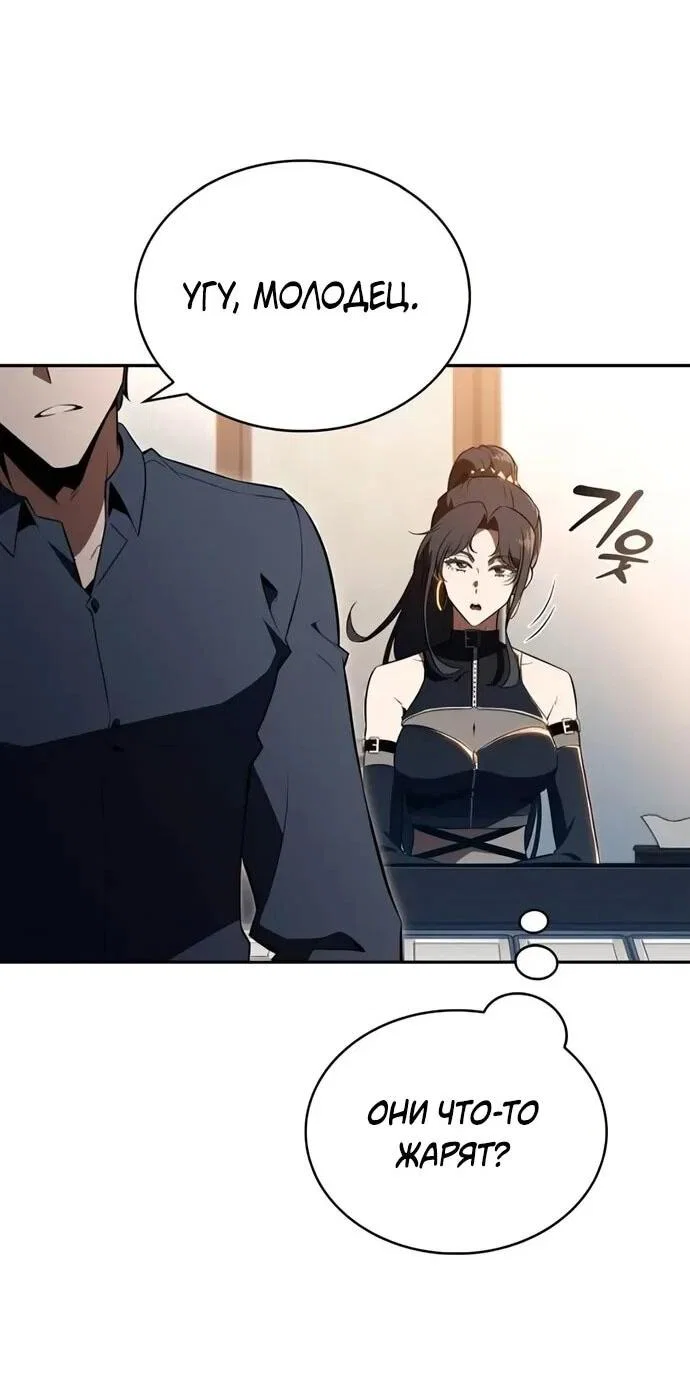 Read Ешь и иди RU Manga Online