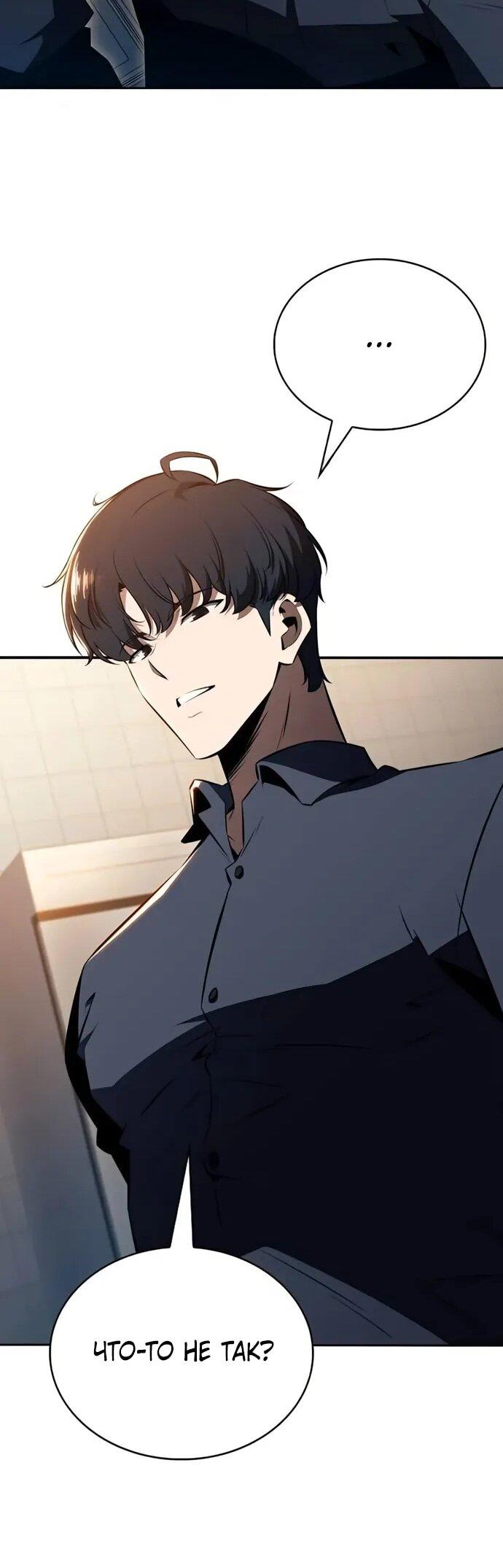 Read Ешь и иди RU Manga Online