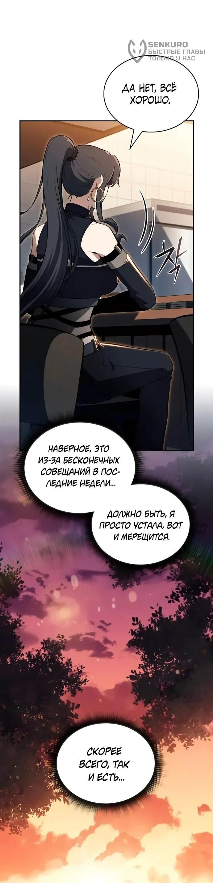 Read Ешь и иди RU Manga Online