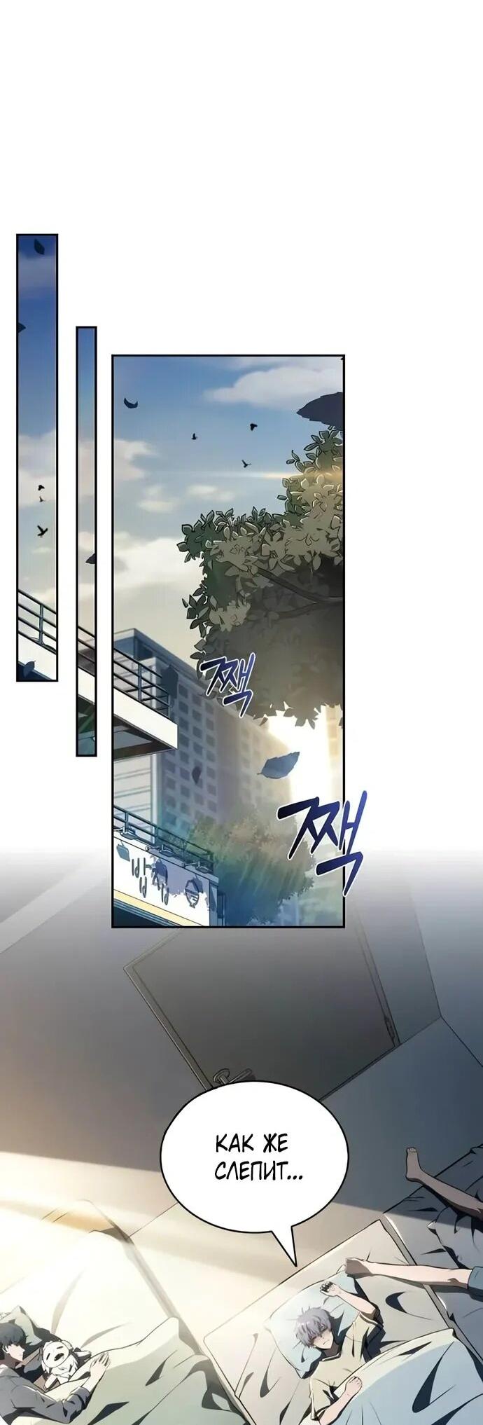 Read Ешь и иди RU Manga Online