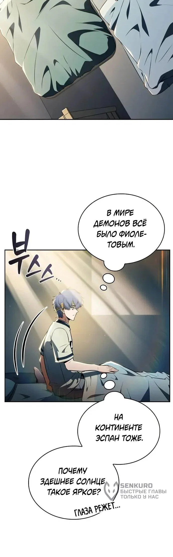 Read Ешь и иди RU Manga Online