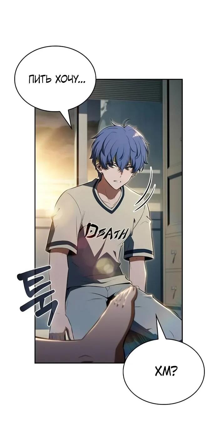 Read Ешь и иди RU Manga Online