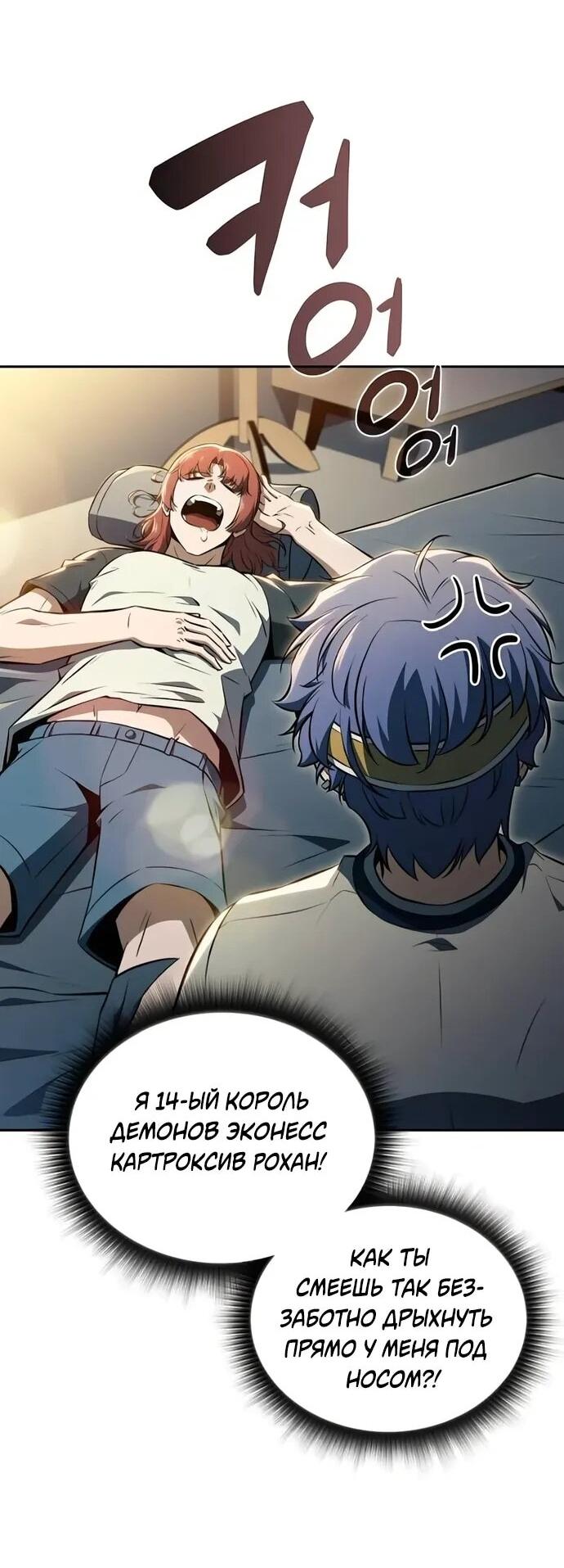 Read Ешь и иди RU Manga Online