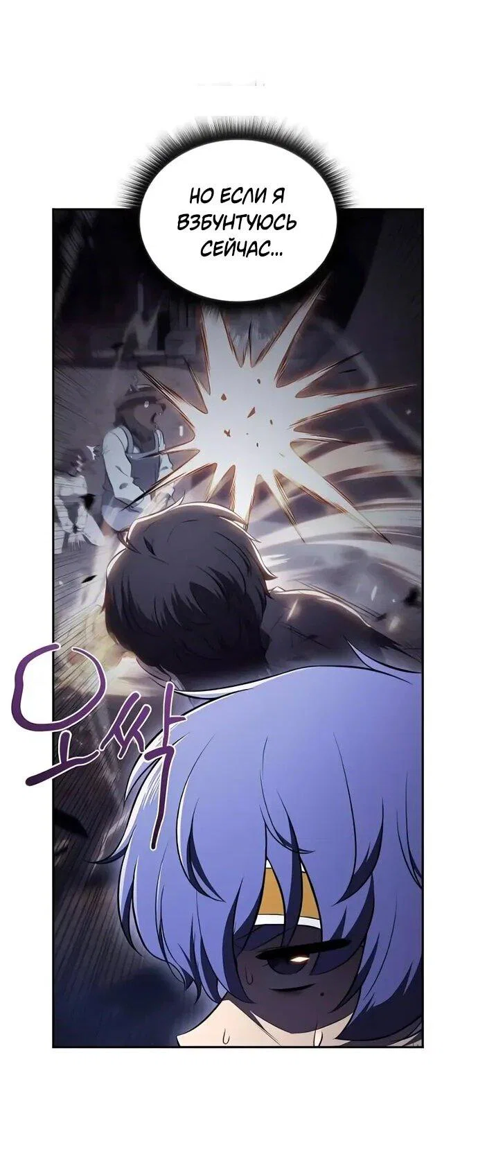 Read Ешь и иди RU Manga Online