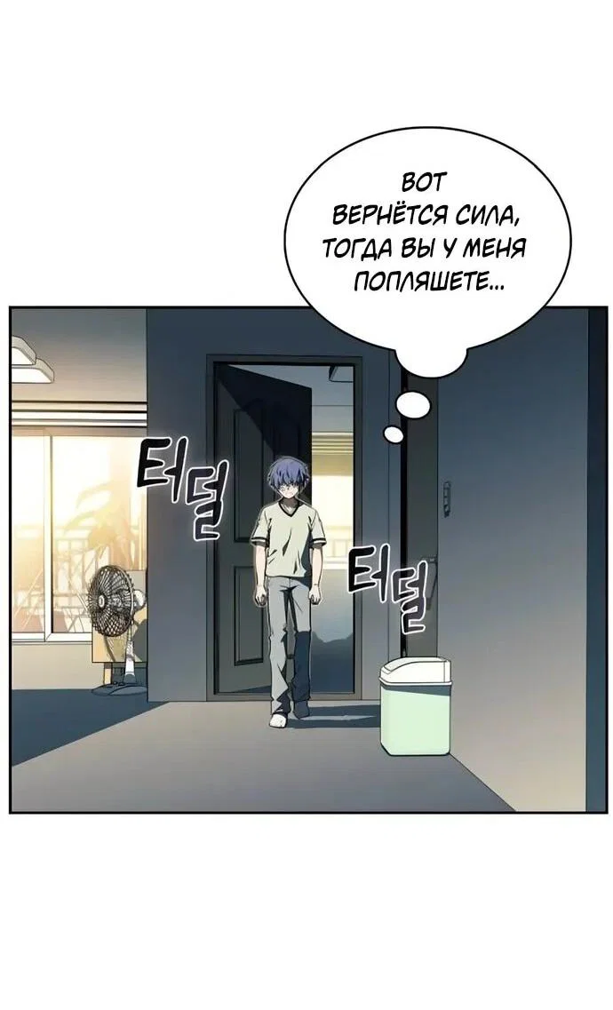 Read Ешь и иди RU Manga Online