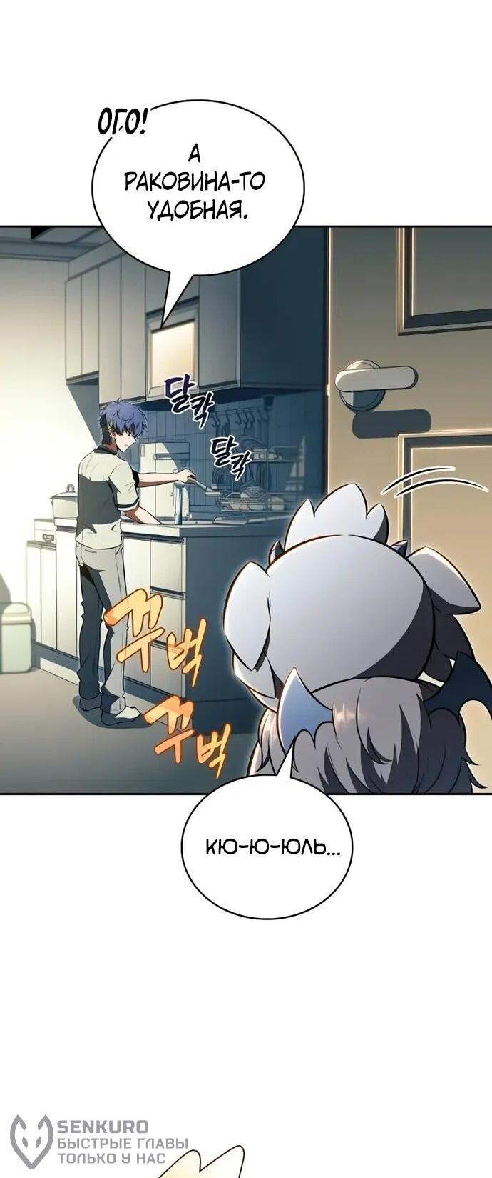 Read Ешь и иди RU Manga Online