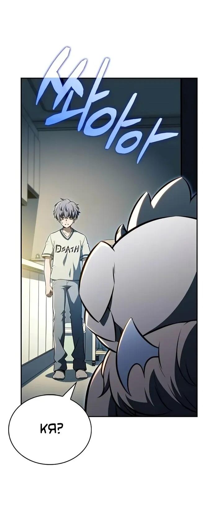 Read Ешь и иди RU Manga Online