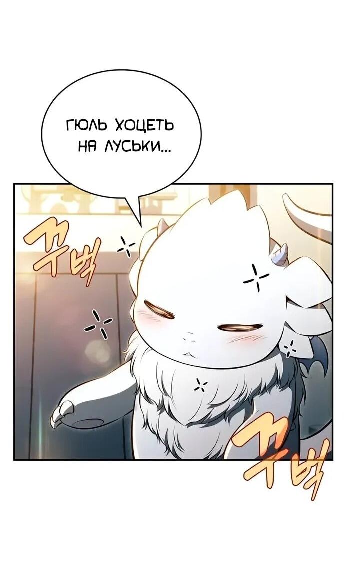 Read Ешь и иди RU Manga Online