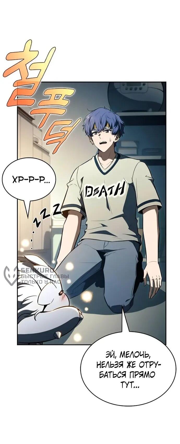 Read Ешь и иди RU Manga Online