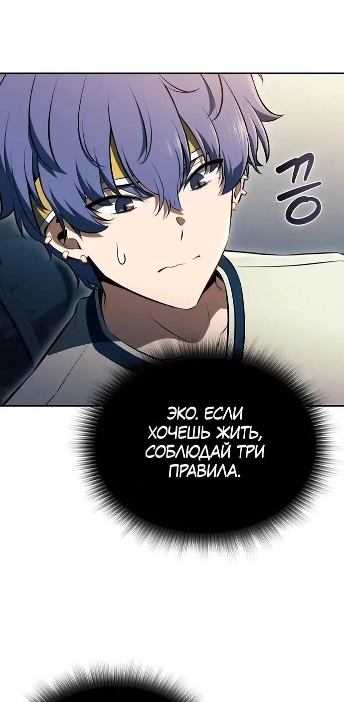 Read Ешь и иди RU Manga Online