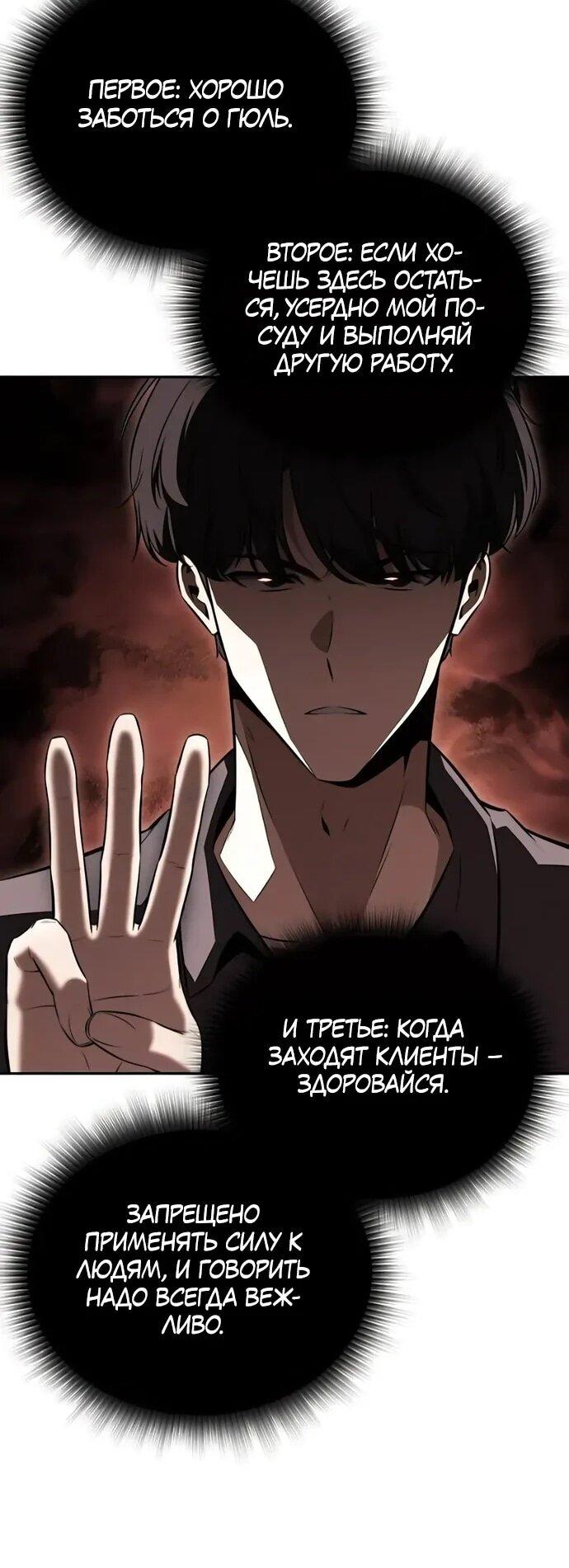 Read Ешь и иди RU Manga Online