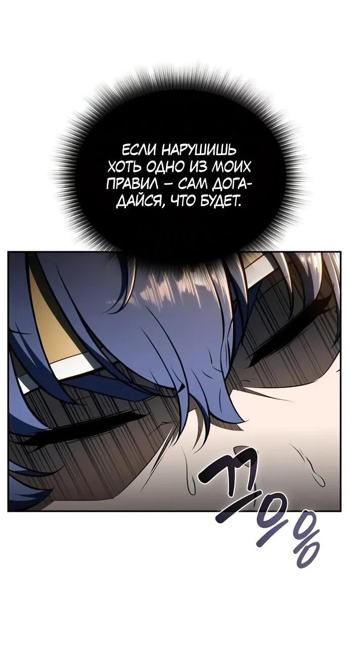 Read Ешь и иди RU Manga Online