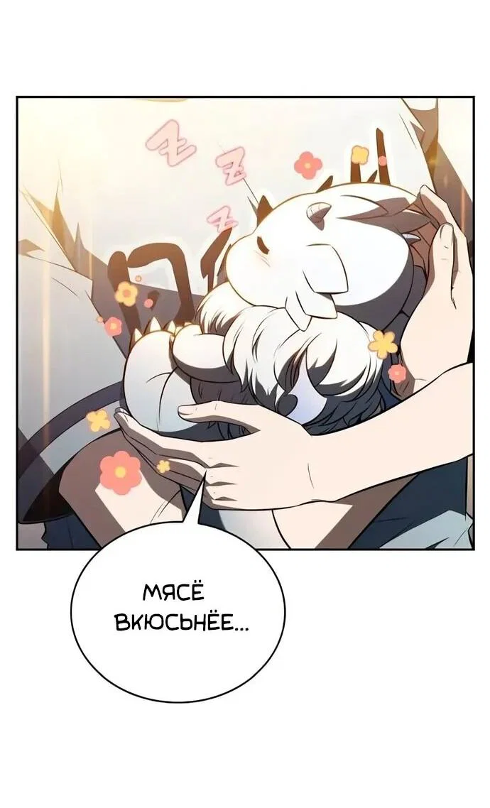 Read Ешь и иди RU Manga Online