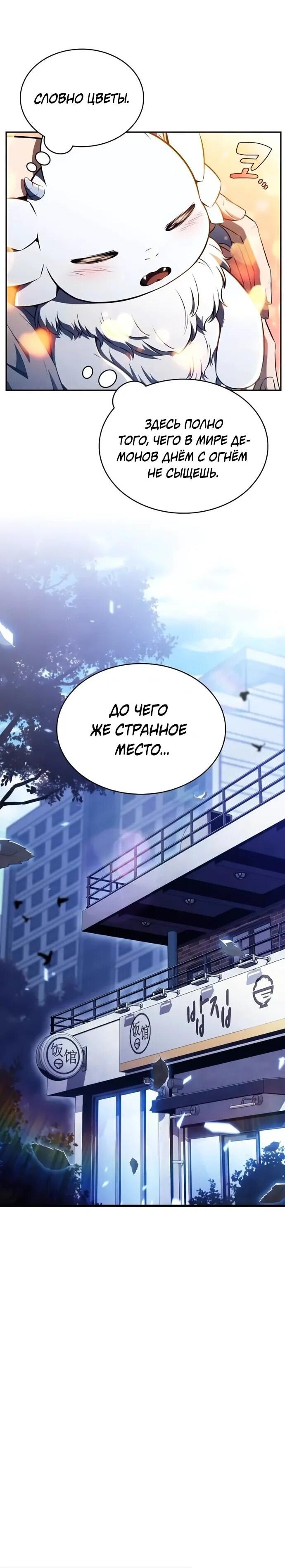 Read Ешь и иди RU Manga Online