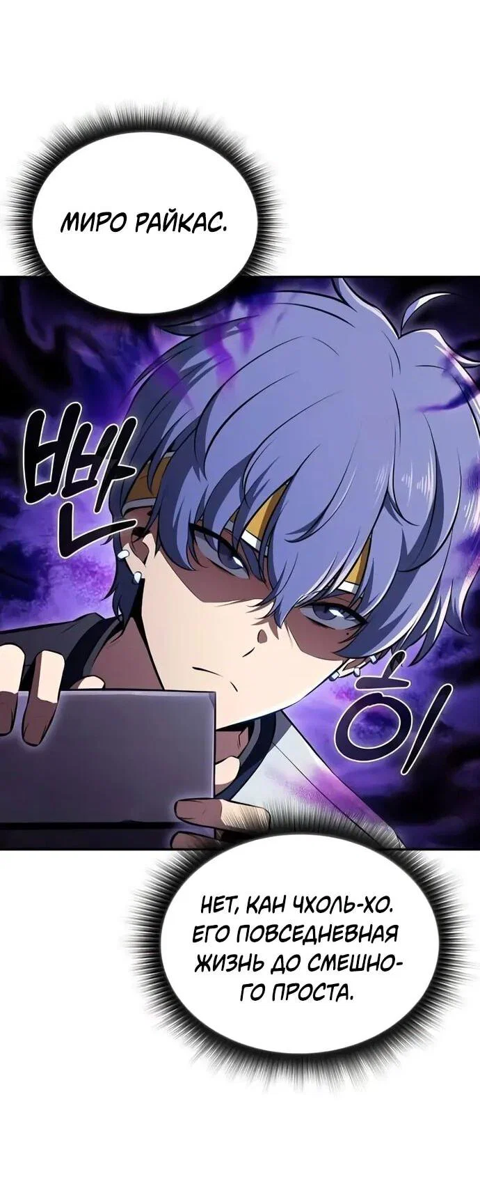 Read Ешь и иди RU Manga Online