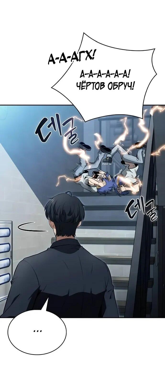 Read Ешь и иди RU Manga Online