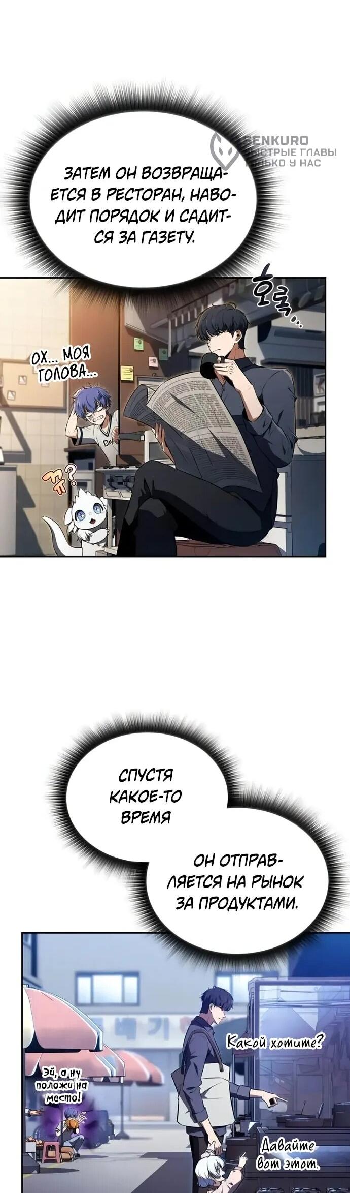 Read Ешь и иди RU Manga Online