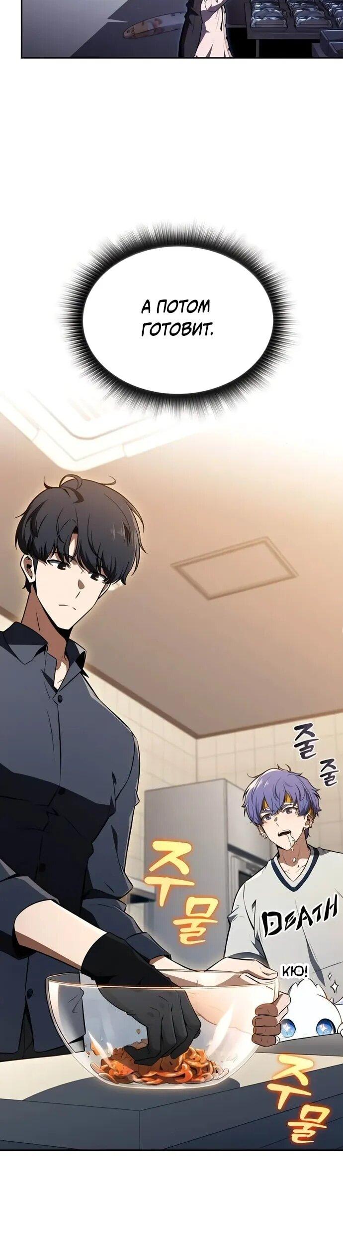 Read Ешь и иди RU Manga Online