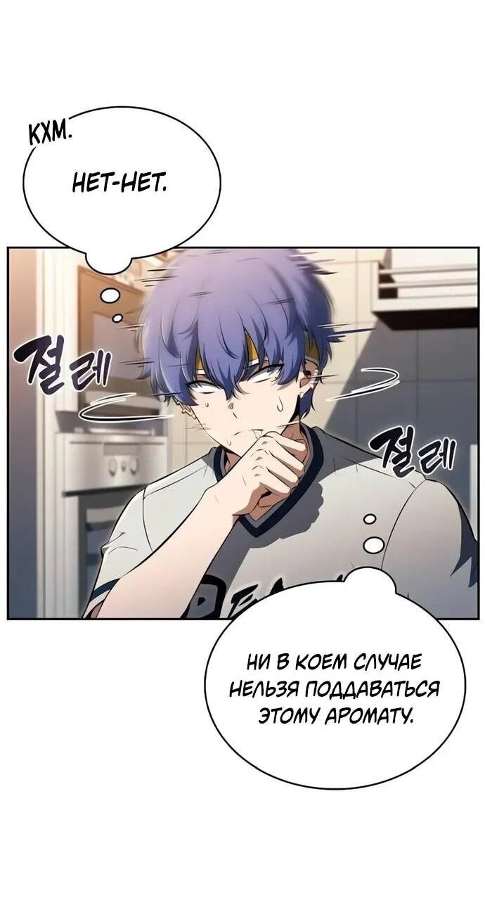 Read Ешь и иди RU Manga Online