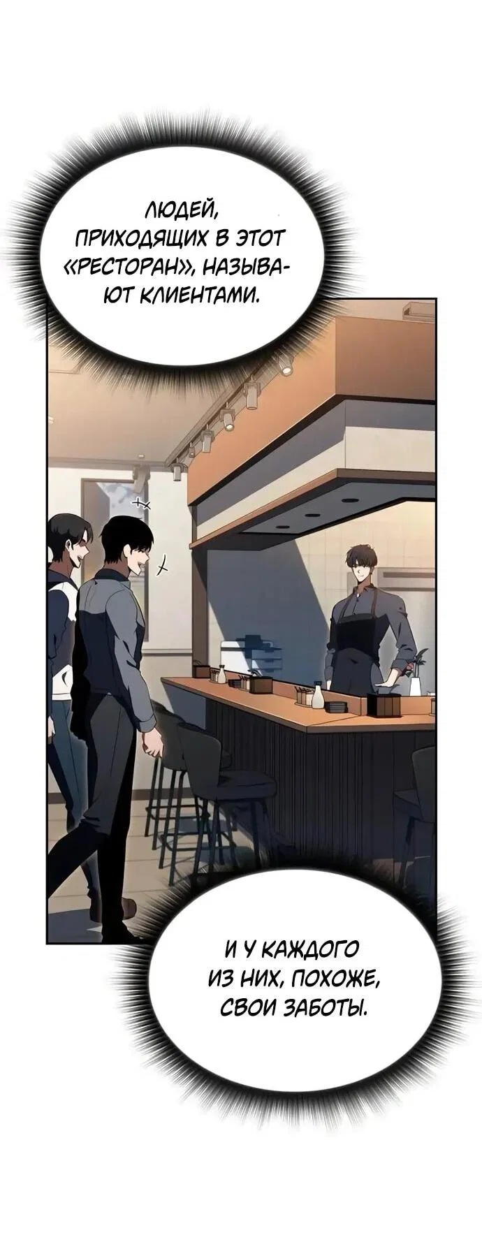 Read Ешь и иди RU Manga Online
