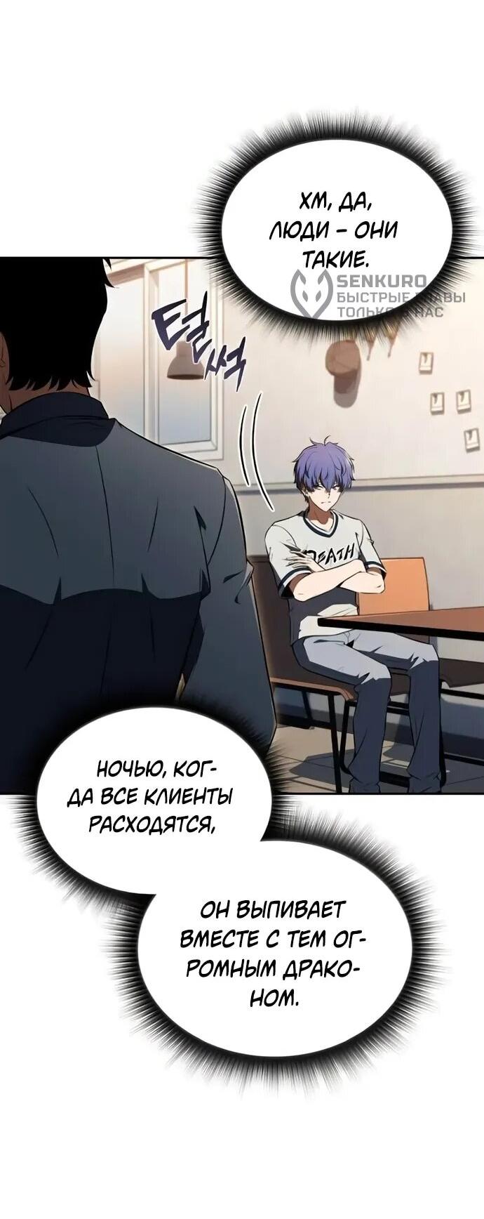 Read Ешь и иди RU Manga Online
