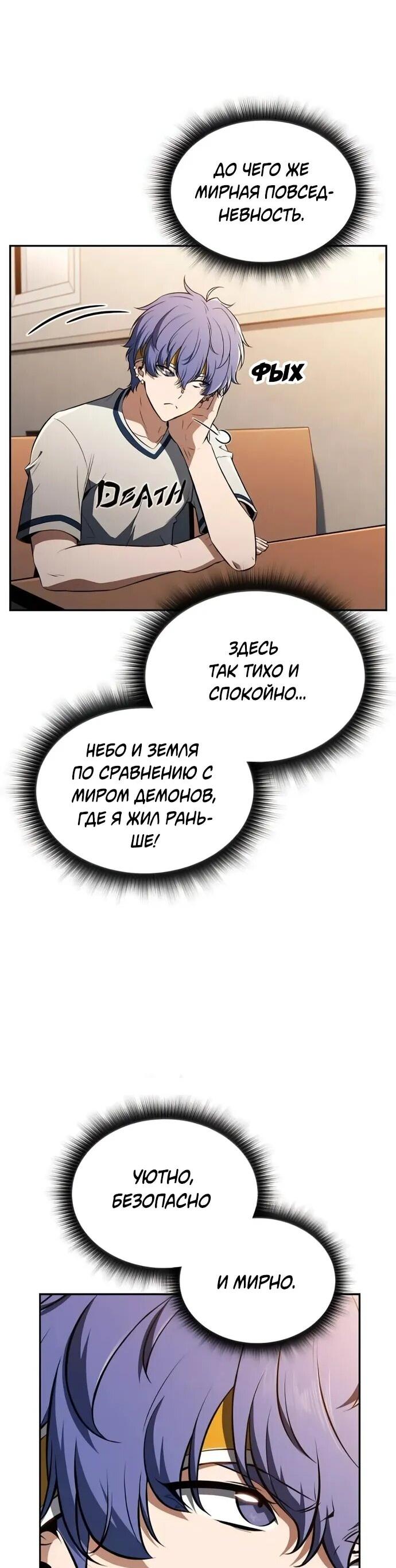 Read Ешь и иди RU Manga Online