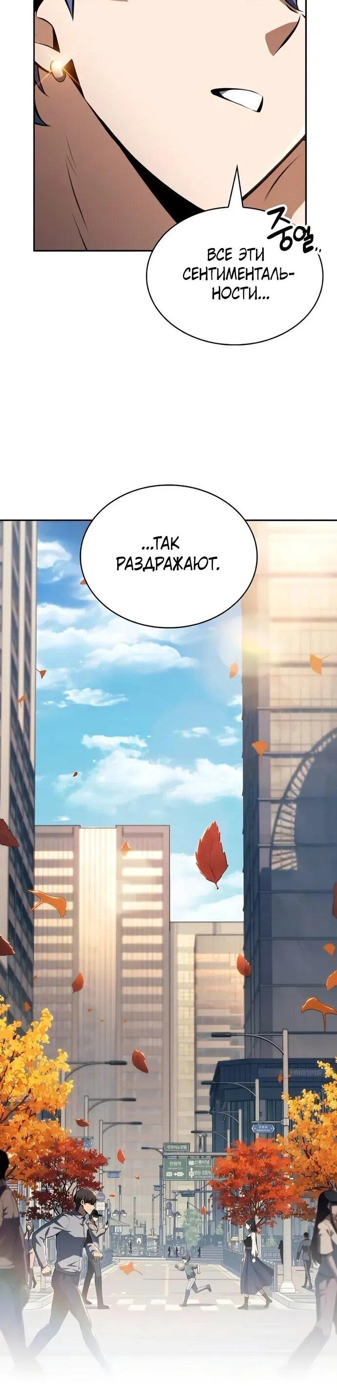 Read Ешь и иди RU Manga Online