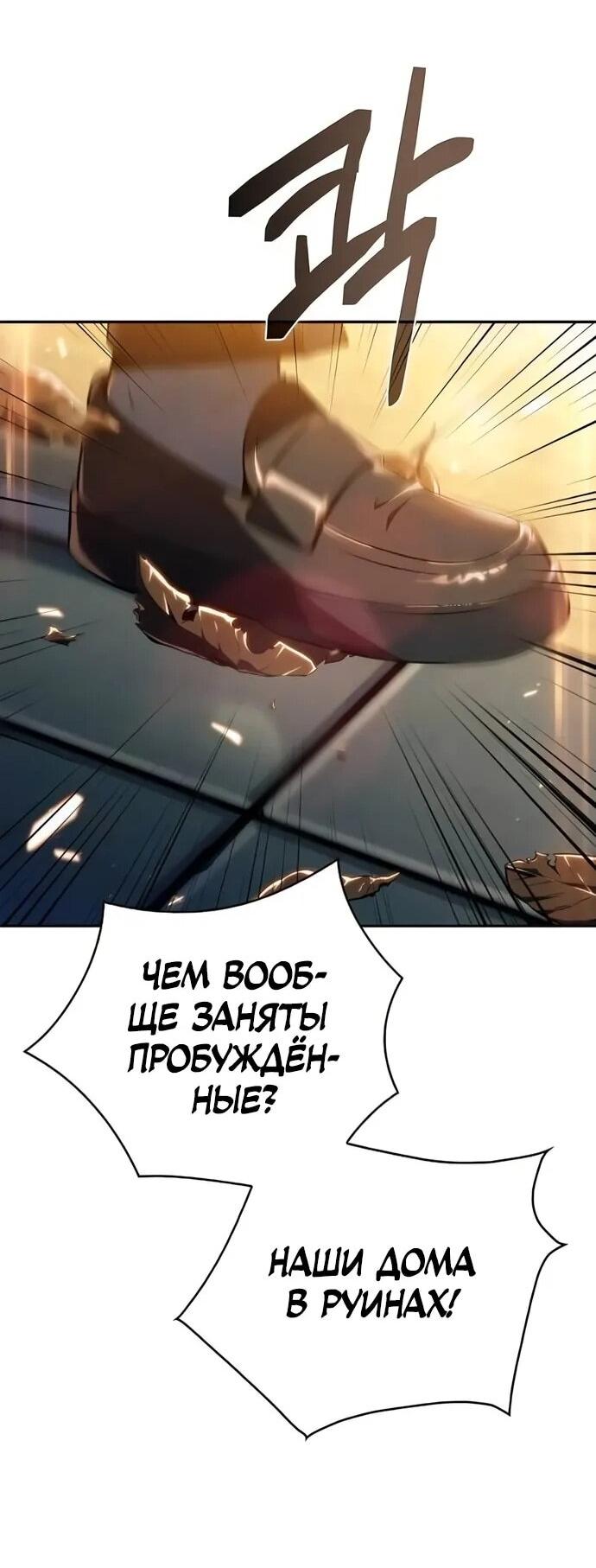 Read Ешь и иди RU Manga Online