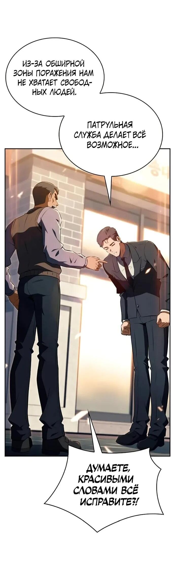 Read Ешь и иди RU Manga Online