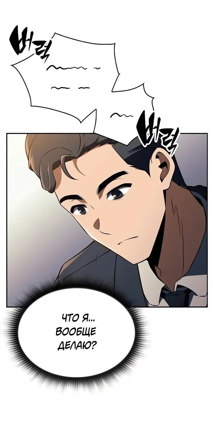 Read Ешь и иди RU Manga Online