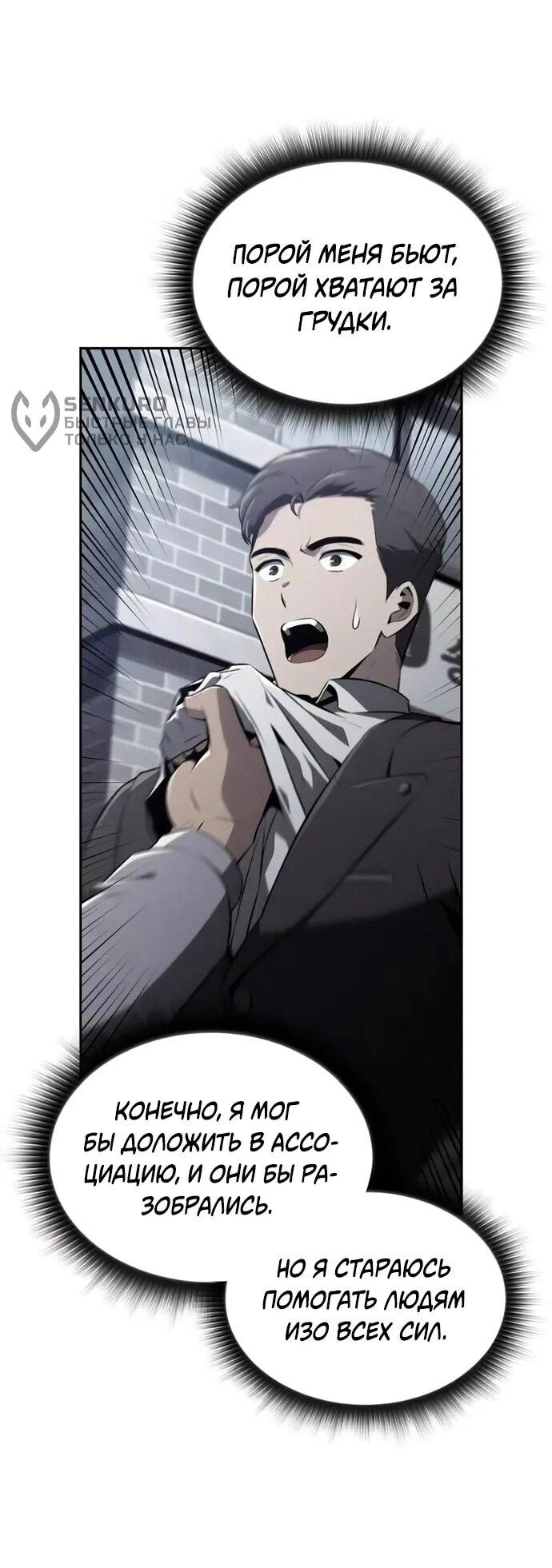 Read Ешь и иди RU Manga Online