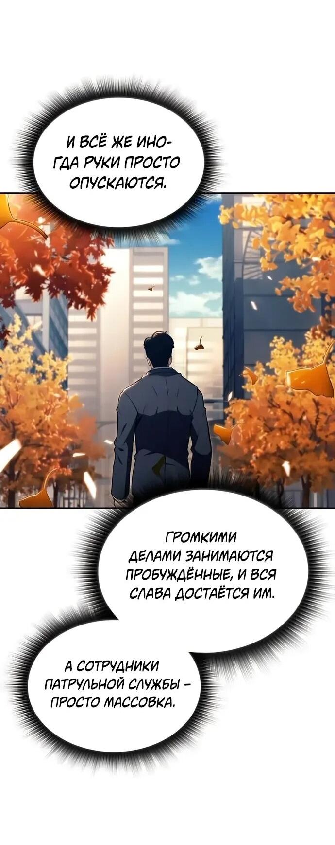 Read Ешь и иди RU Manga Online